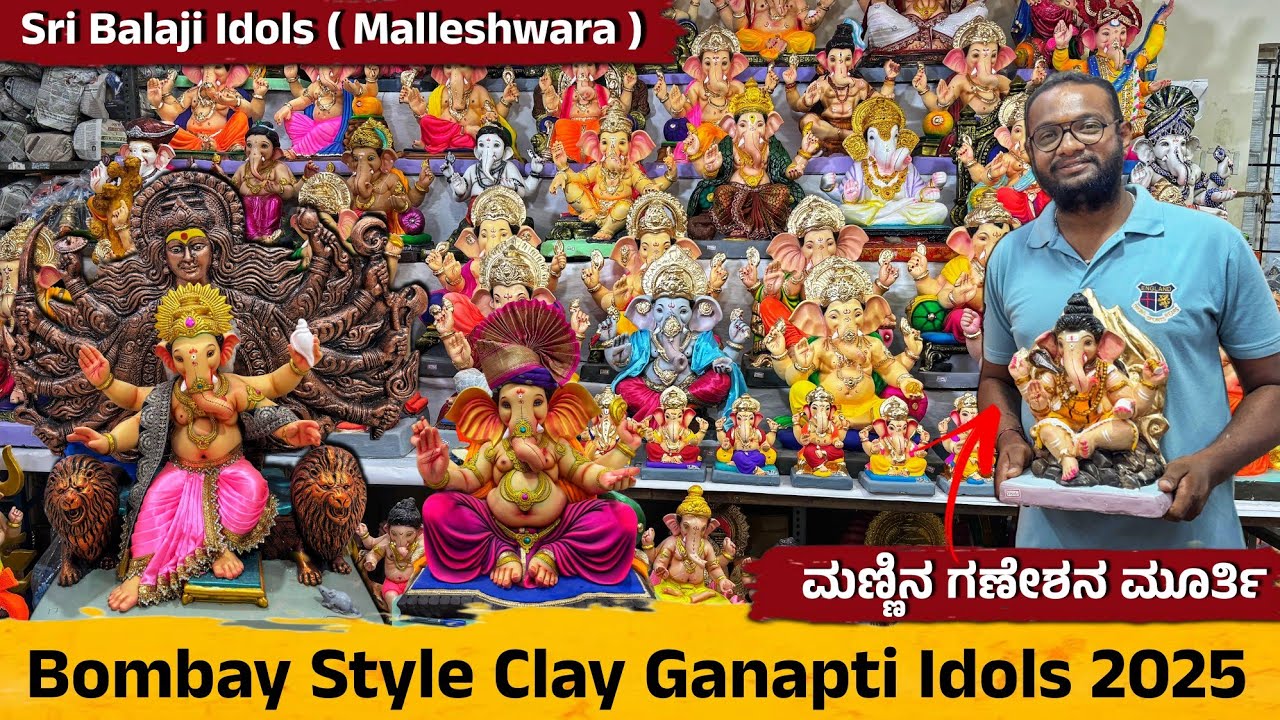 Bombay Style Clay Ganesha | Eco Friendly Ganpati | Malleshwaram📍 | Sri Balaji Idols | Ganesh 2025💥