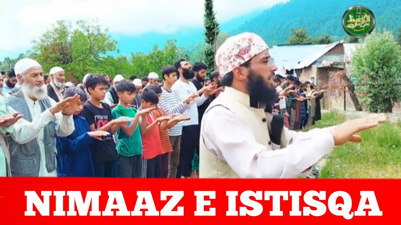 نماز استسقاء  Abdul Hafeez Manzgami