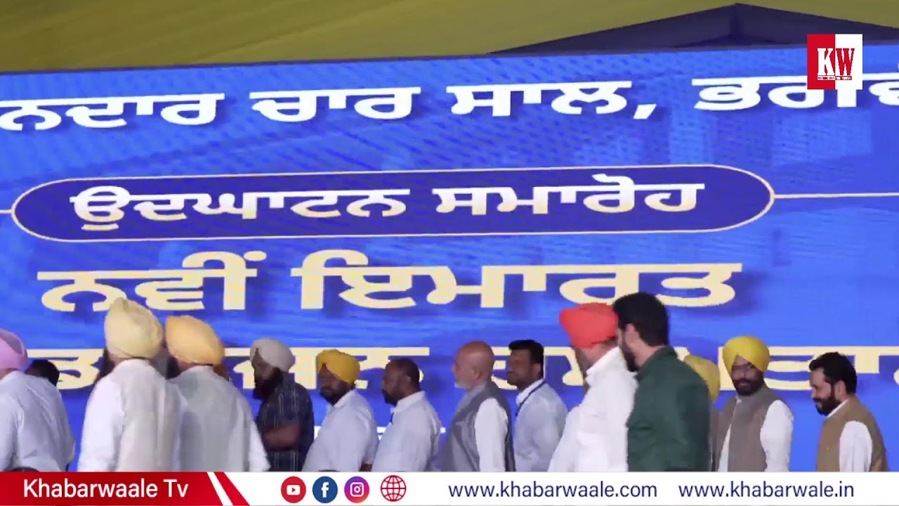 ਧੂਰੀ ਦੀ ਅਨਾਜ ਮੰਡੀ ਵਿਖੇ CM ਮਾਨ ਜਨਤਕ ਇਕੱਠ ਨੂੰ ਕਰ ਰਹੇ ਸੰਬੋਧਨ,ਦੇਖੋ ਲੋਕਾ ਦਾ ਭਾਰੀ ਇਕੱਠ LIVE