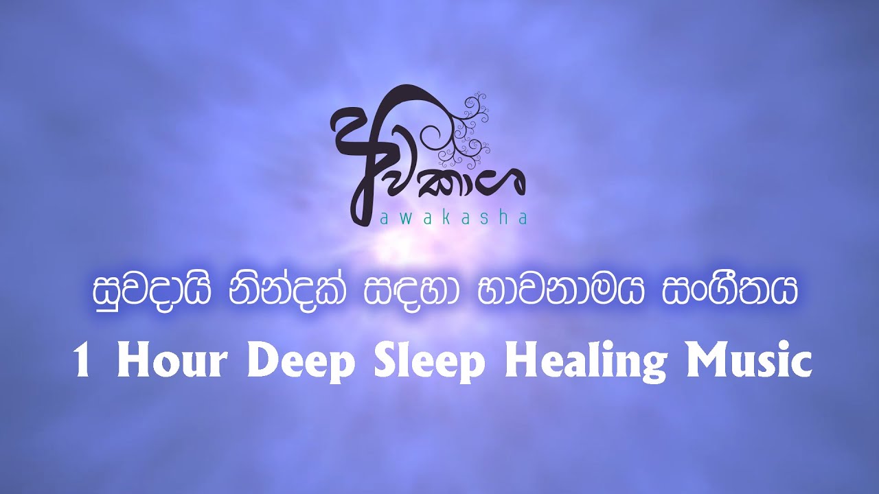 Deep Sleep Healing Music