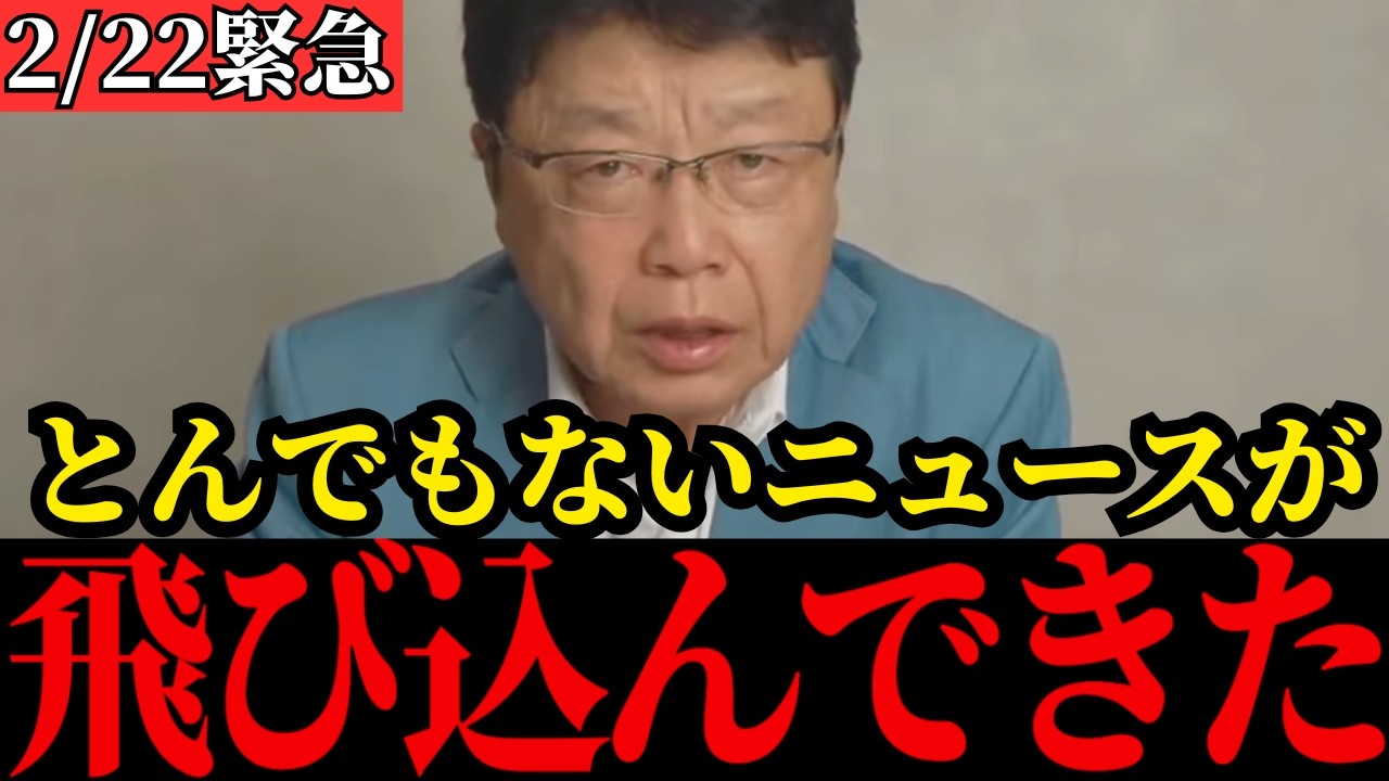 【北村晴男】中国が前代未聞の行動に…異常な現実についてお話しします【高市早苗/自民党/台湾】