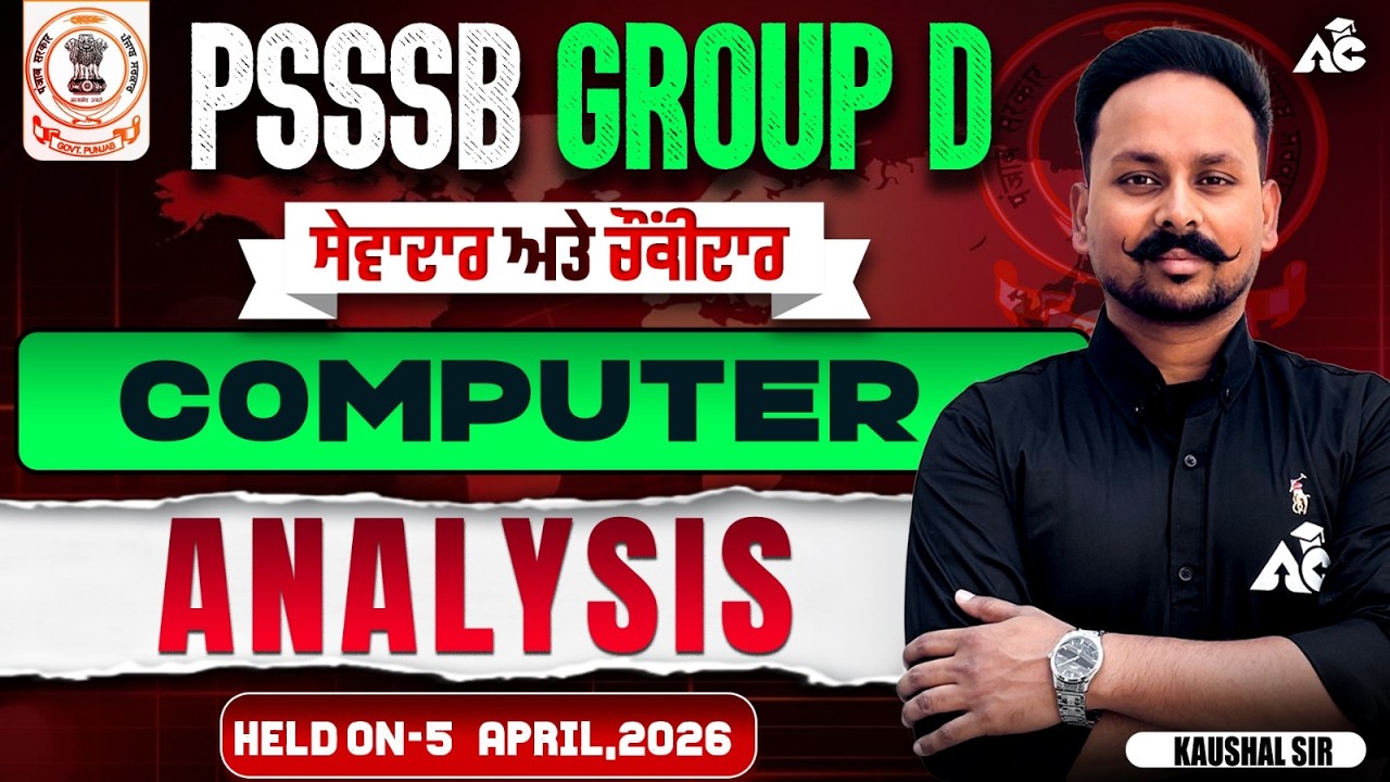 PSSSB Group D Exam Preparation 2026 Computer Analysis By Kaushal Sir