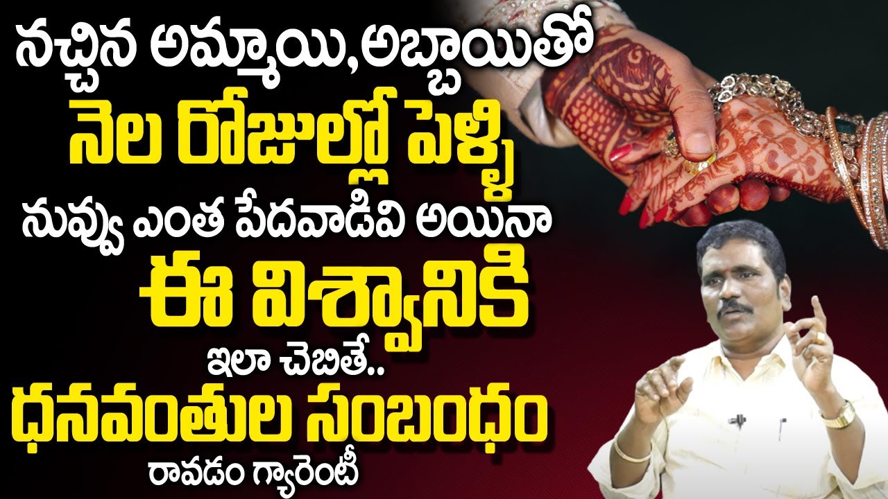 Get Married in 2023 Affirmations | Manifest Marriage Affirmations | Viswa Money Babu | Money Mantra