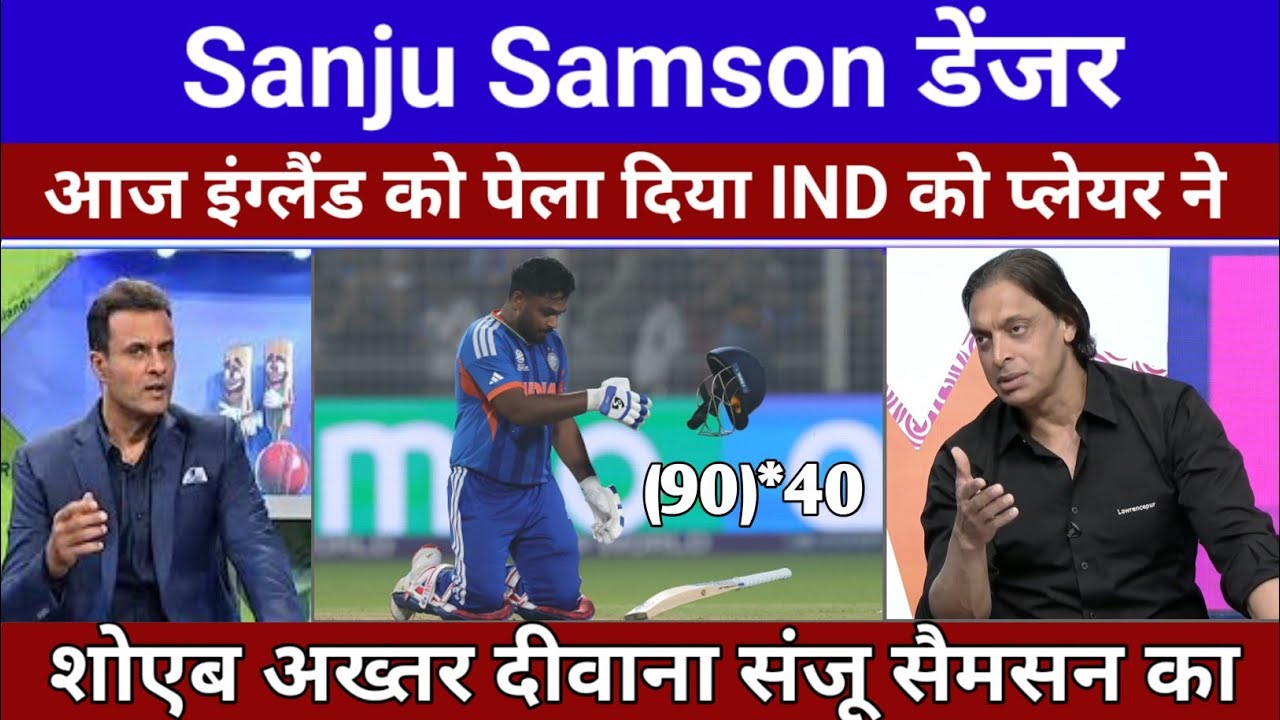 Shoab Akhtar shock on Sanju Samson 90 run vs Eng semi final | Ind vs Eng Sami Final 2026 Highlights 