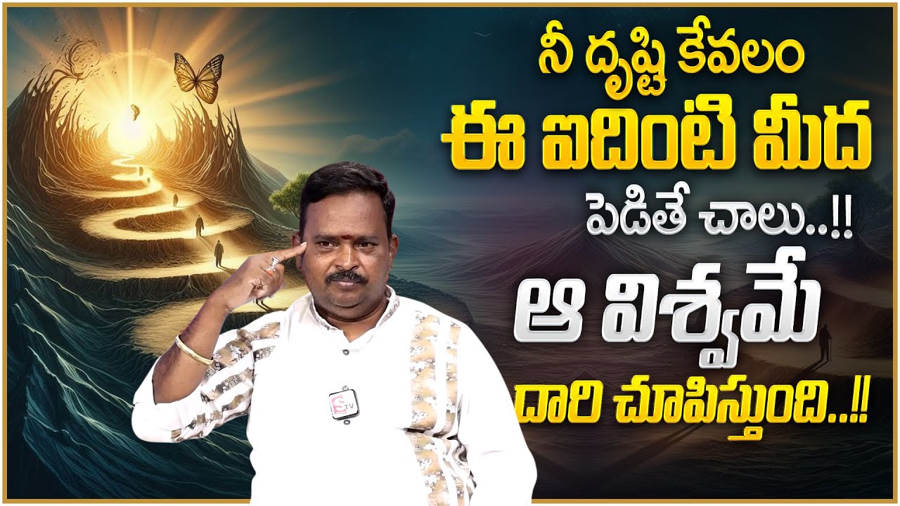 Anantha Latest Money Mantra | Focus On these Five Affirmations | Money Management | Money Coach