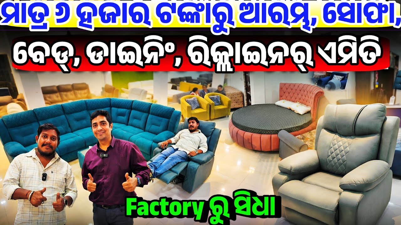 Only 6 thousand rupees Sofa, Bed, Dining, Recliner Sofa sale Odisha direct factory made Ak Furniture