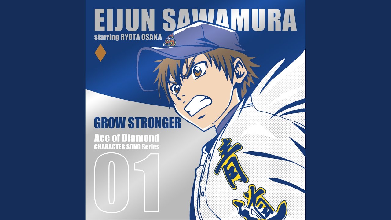 GROW STRONGER