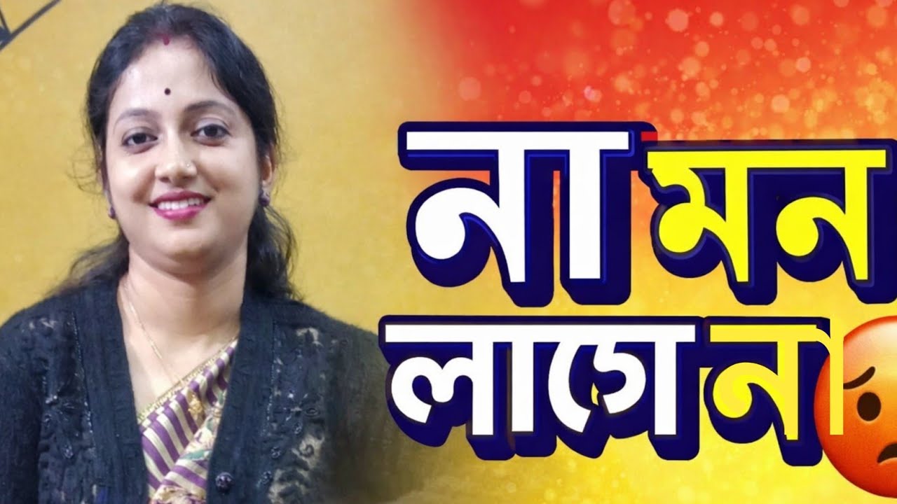না মন লাগে না | Na Jiya Lage Na | Lata Mangeshkar | Cover: Snigdha Banerjee 