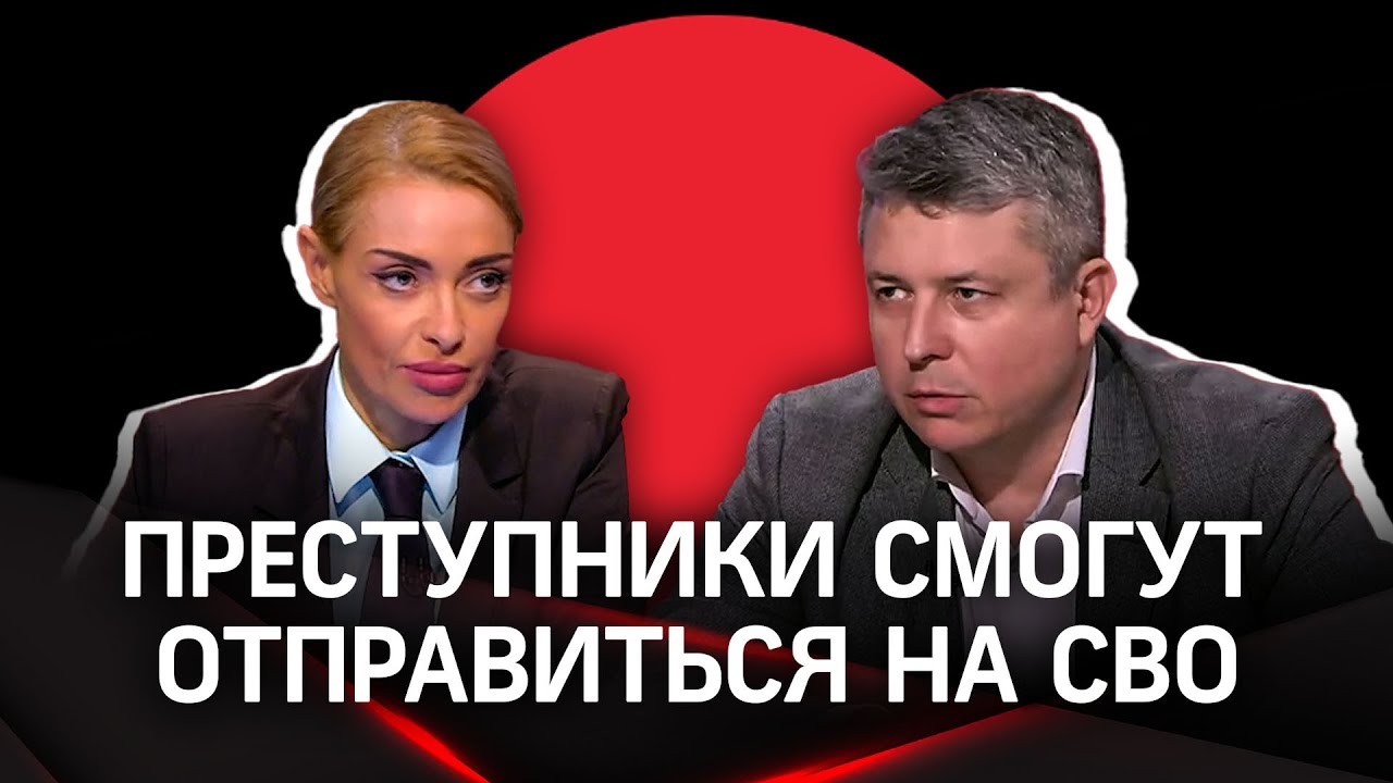 Преступники смогут отправиться на СВО. Почему это не штрафбат | Гурьянова. Садкин