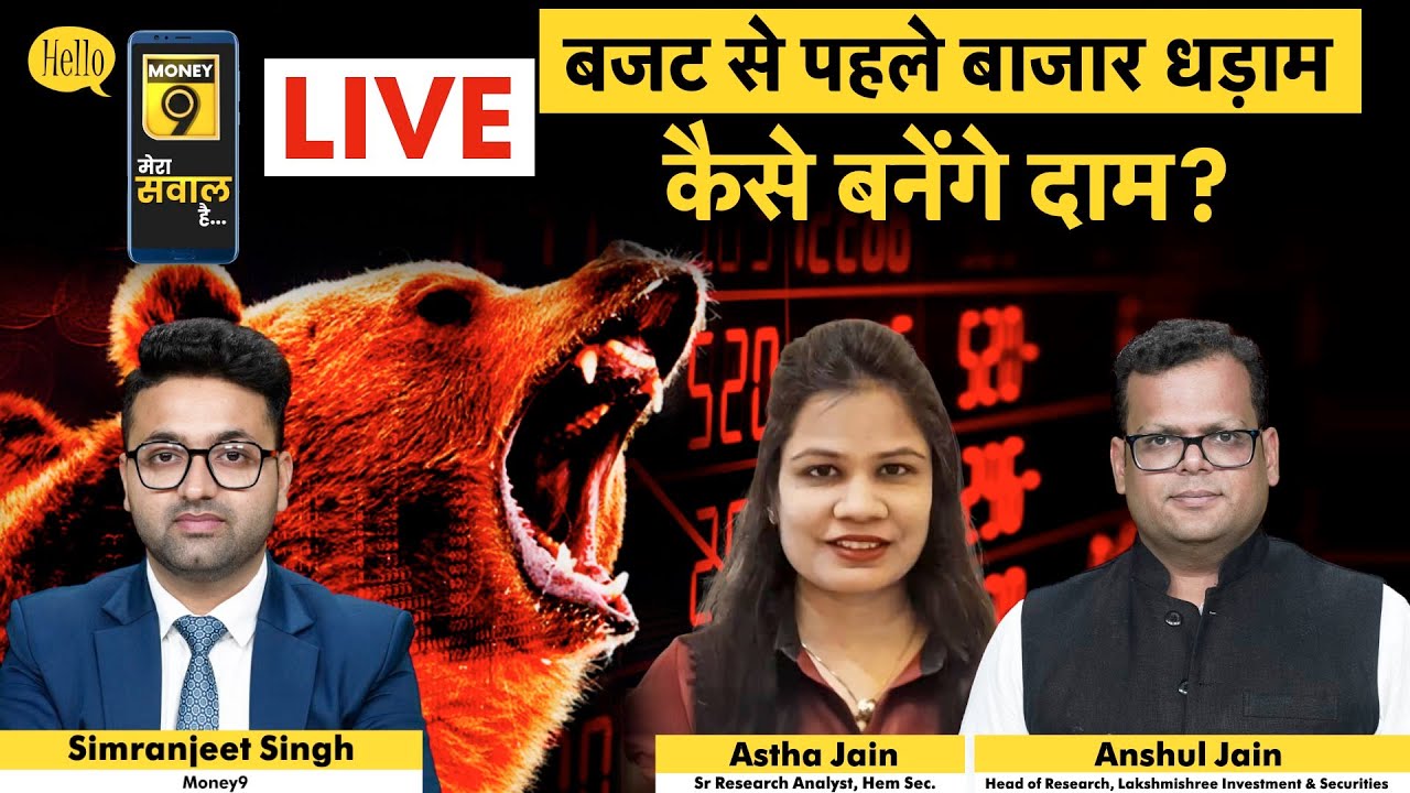 RVNL, BEML, MRPL, VEDL, SAIL, GAIL, BHEL, ABDL, CDSL, NSDL, JWL, BEL, HAL, RIL share में क्या करें?