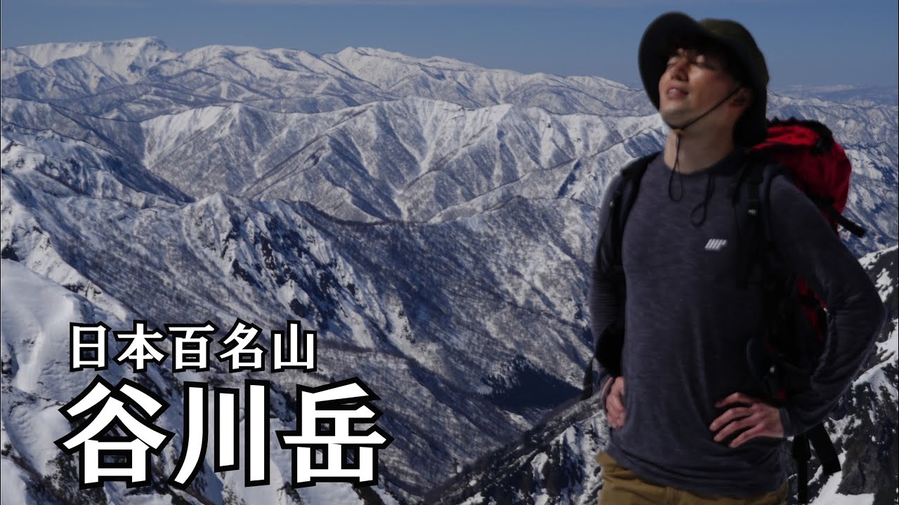 谷川岳に登ってきました