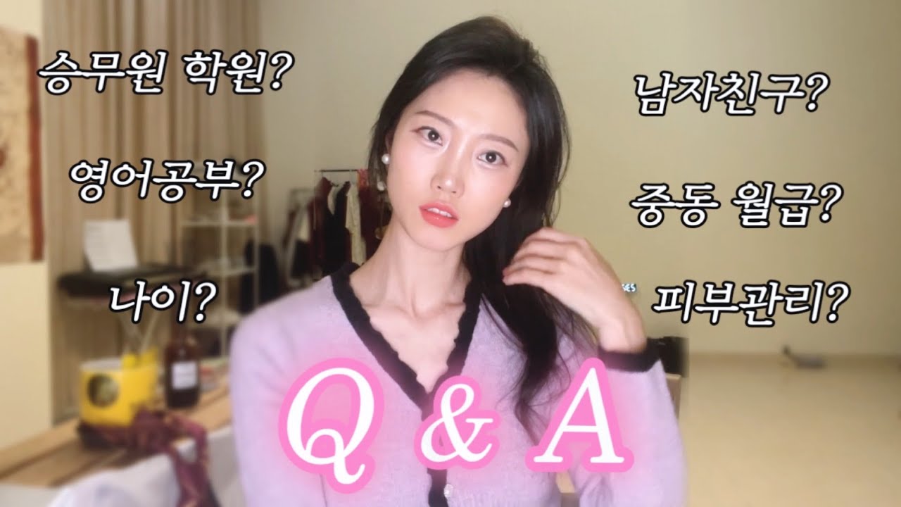 Q&A｜영어면접•승무원 연애•궁금했던 질문들💕
