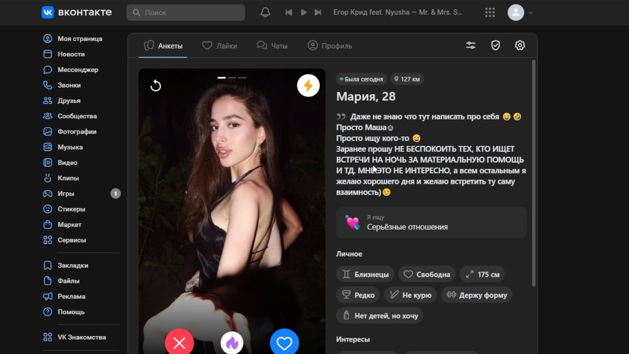 ИЩУ ЖЕНУ НА САЙТЕ ЗНАКОМСТВ! Я В ШОКЕ ОТ ЗАПРОСОВ ЖЕНЩИН! НАСТОЯЩИЕ БУДУЩИЕ ЖЁНЫ!