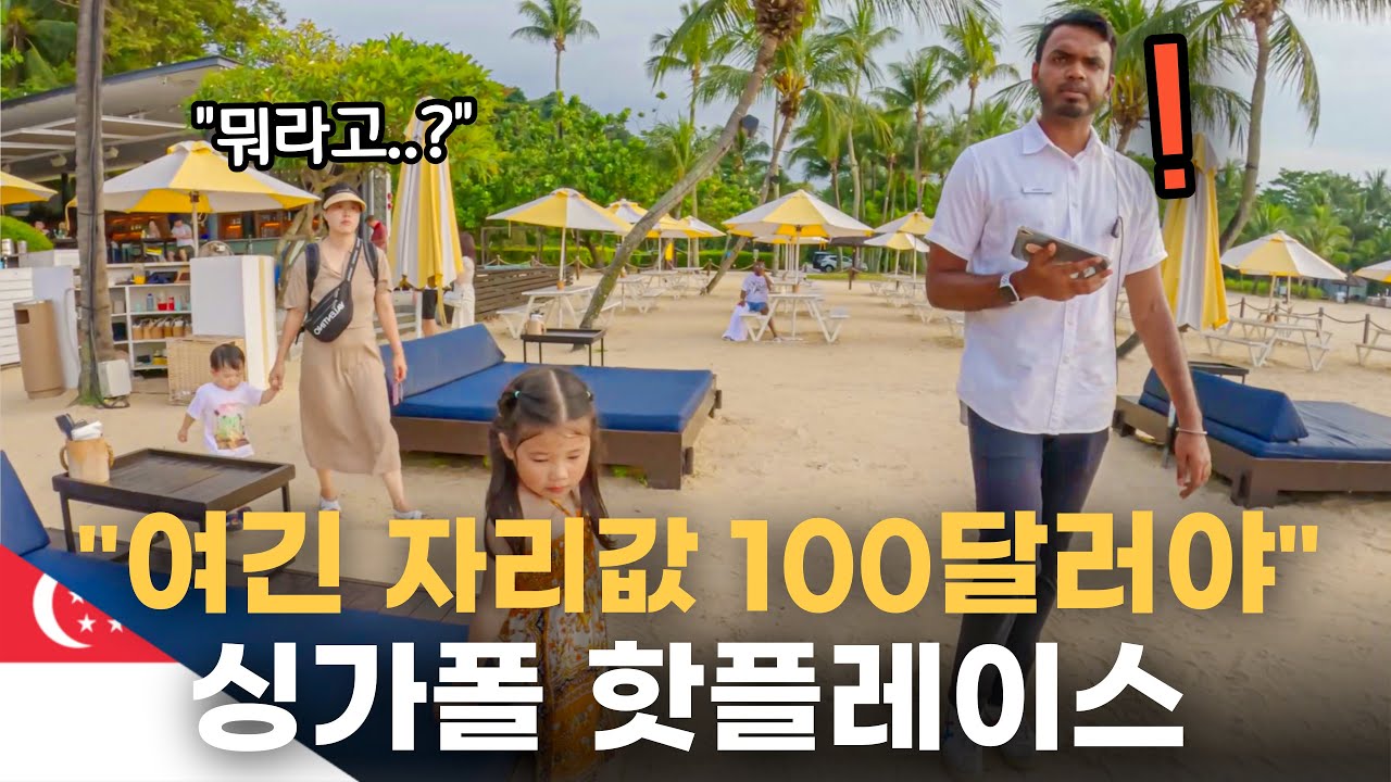 가짜섬 '센토사' 하루종일 둘러보기 [세계여행 싱가포르Ep5]