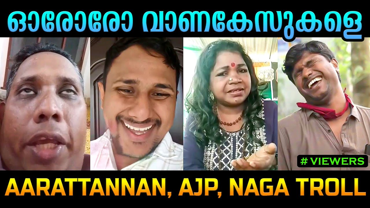 കളികാലം അല്ലാതെന്ത്🤣🤣🤣| Aarattannan, AJP, Naga Troll Video | JINUSREE EDITOR