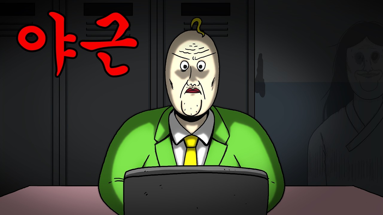 [짐승친구들] ㅈ소기업에서 야근하면 생기는 일