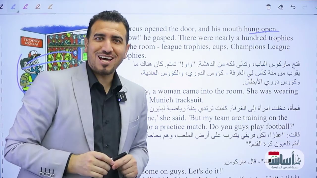 13- قصة جاد وجوني صفحة 37  - الوحدة الثالثة | إنكليزي - الثاني المتوسط | أ.محمد النوفلي