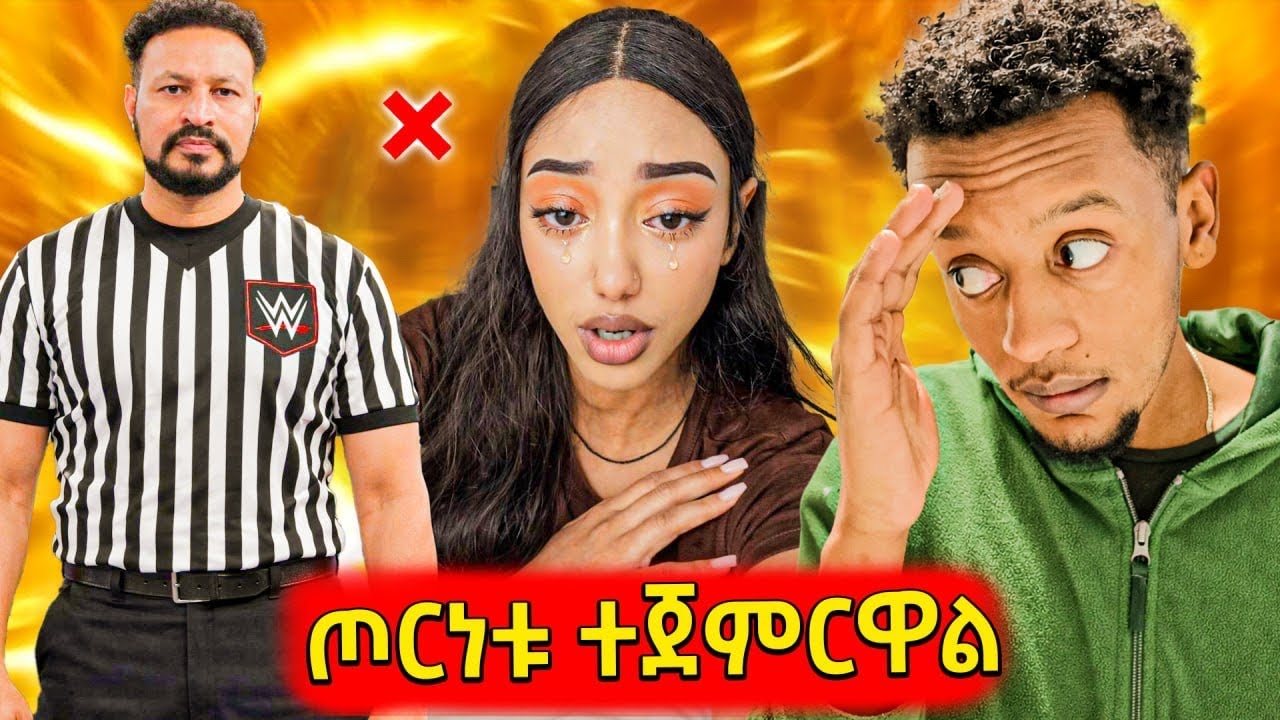 🛑ጉድ ያስባለው የጆን ዳንኤል እና የድሮ ሚስቱ  ጥል,የተበላሸው መኪና jon daniel and jani 