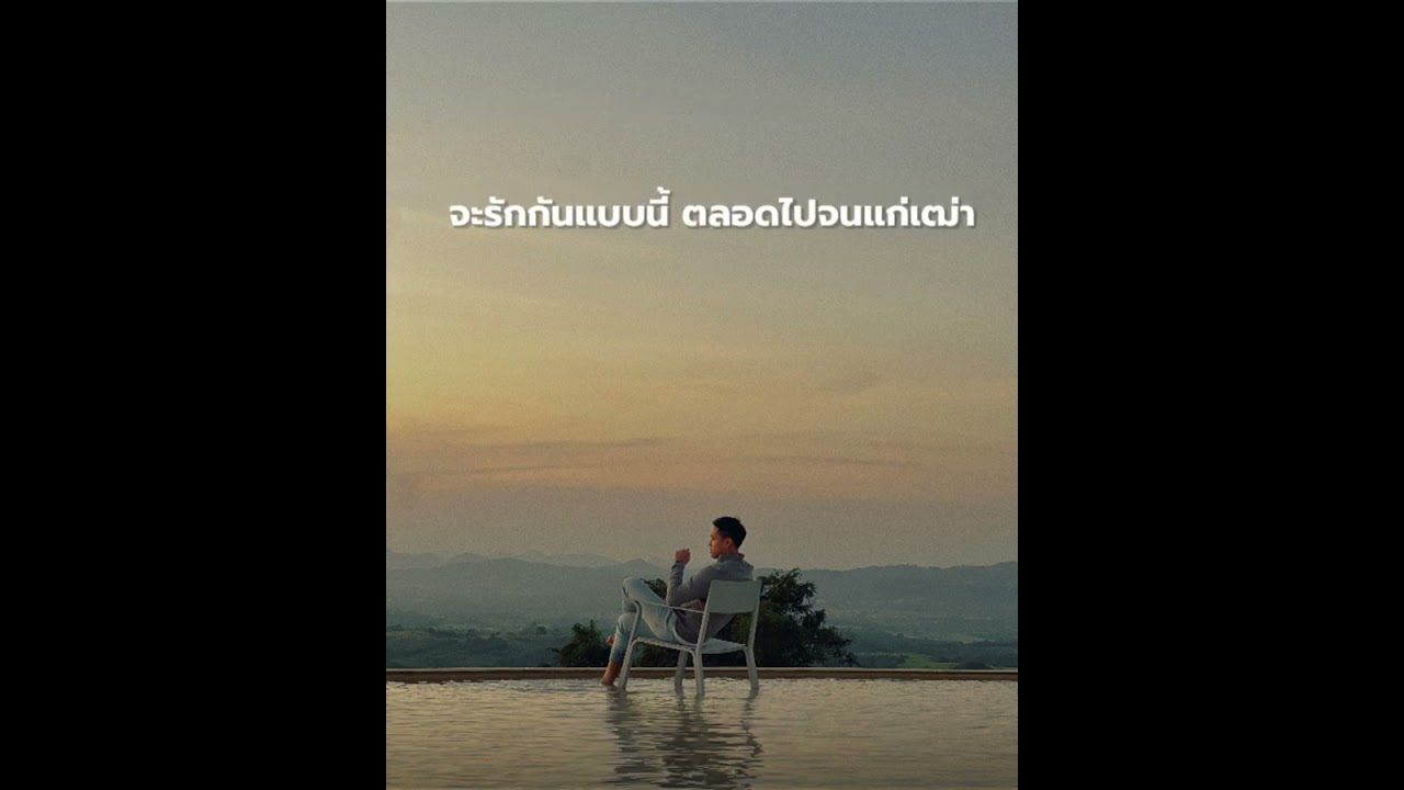 คิดถึงเธอ(คิดฮอดเธอ) - เบียร์ ภคิน [Official Audio]