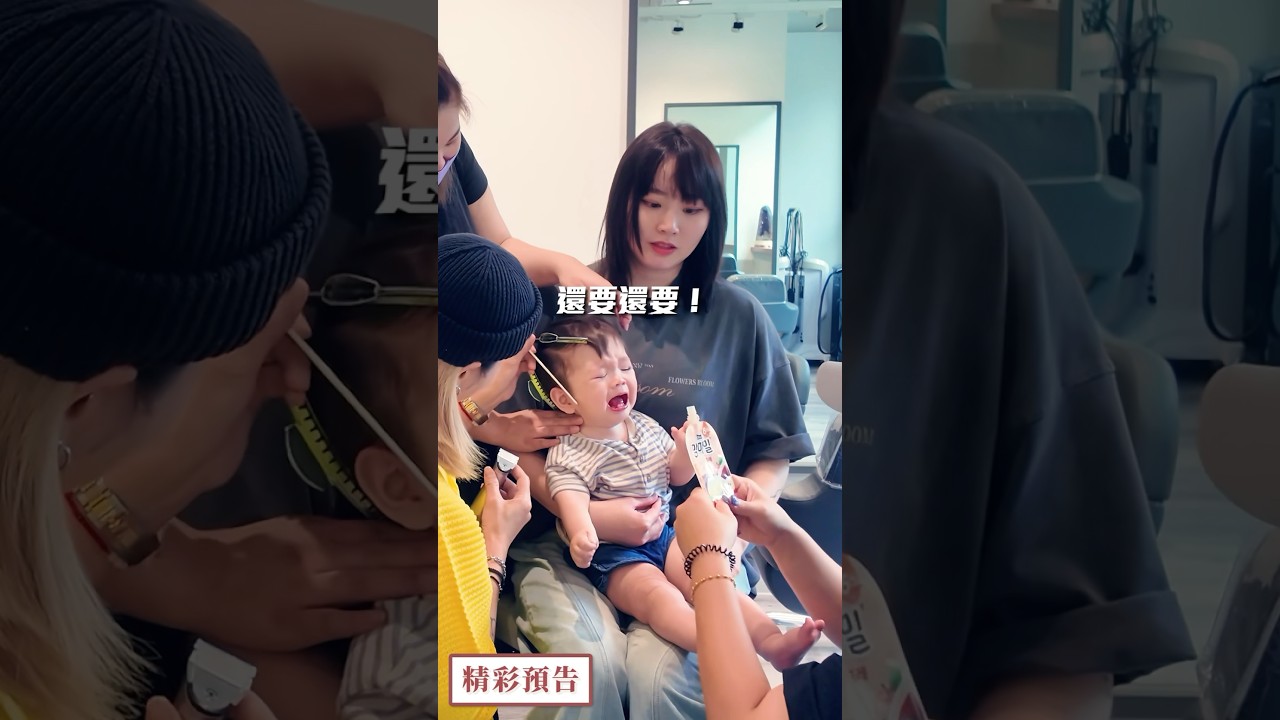 週歲寶寶第一次剪頭髮💇｜人生總是要有第一次｜一定要這麼刺激嗎？ #寶寶 #曬出越養越上頭的人類幼崽 #baby