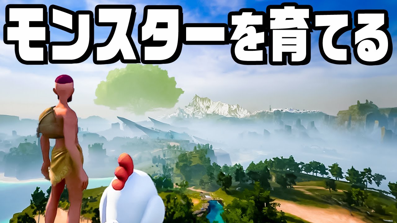 【先行プレイ】素手でモンスターに立ち向かうサバイバルゲーム『 パルワールド / Palworld 』