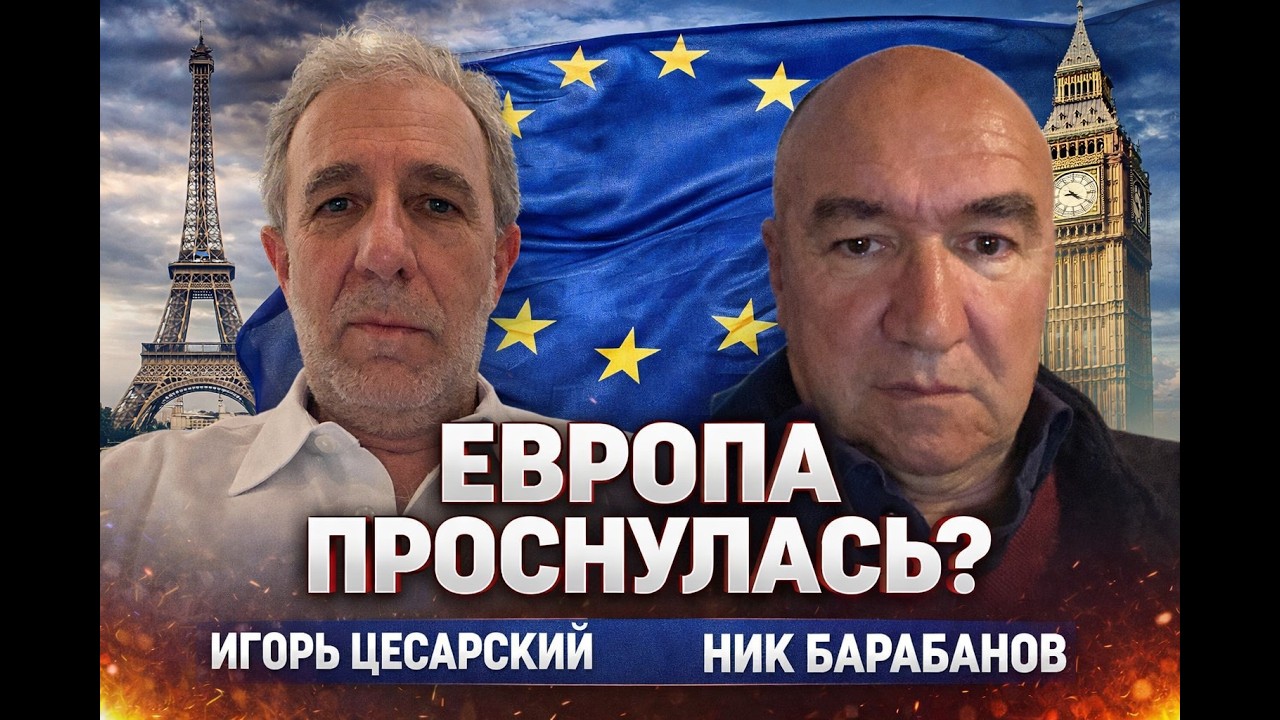 Мигранты &ndash; ВОН из Европы! Кризис позади или апокалипсис в 2026?