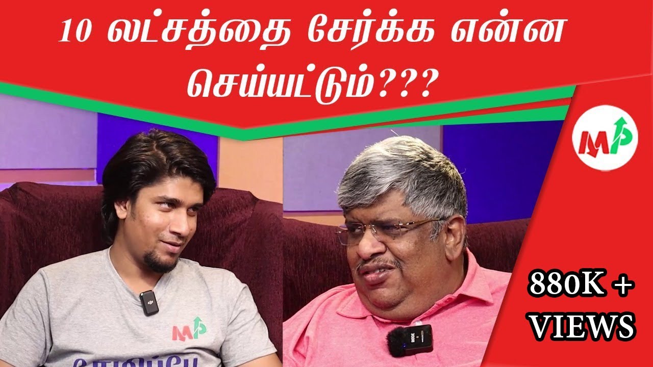 சார்!!!! நான் கோடீஸ்வரன் ஆகனும்!!!   | Anand Srinivasan |