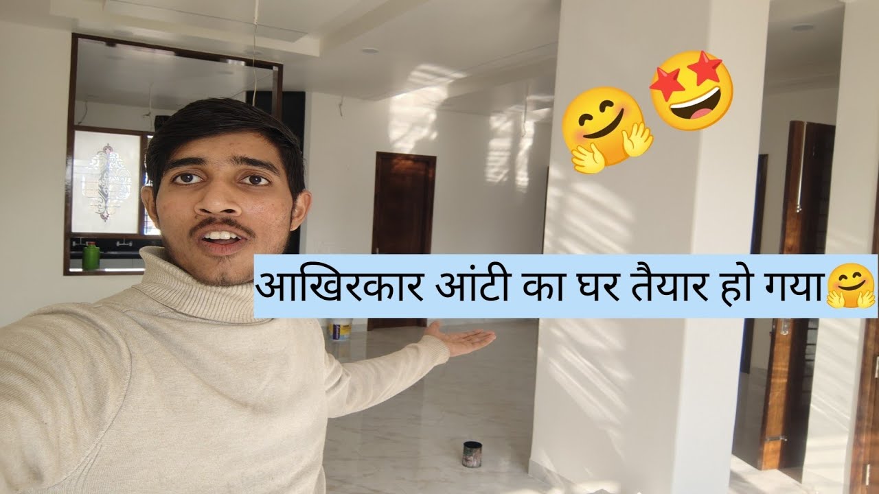 आखिरकार आंटी का घर तैयार हो गया 🤩daily vlog#vlog #