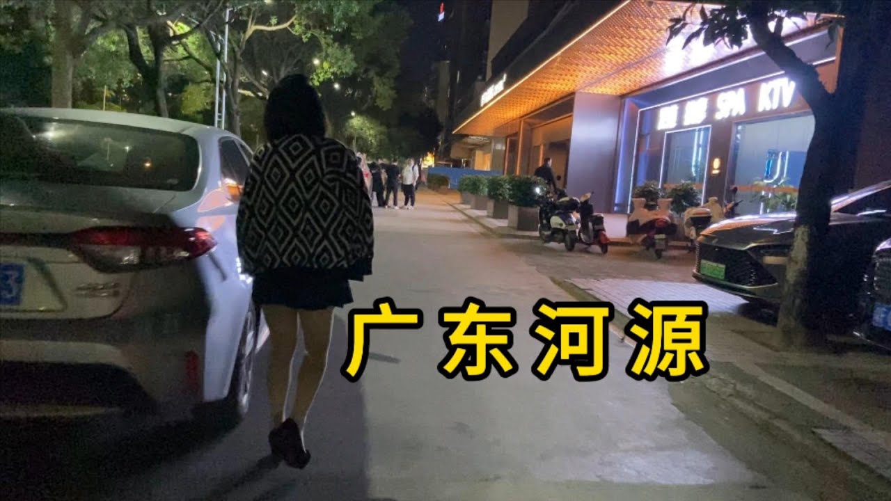 夜逛广东省河源市建设大道 美女走向足浴会所 抖动的路 电动车道机动车乱停 红绿灯道路连接处活儿很粗糙 小城市需要一些人流量 China heyuan city downtown nightlife