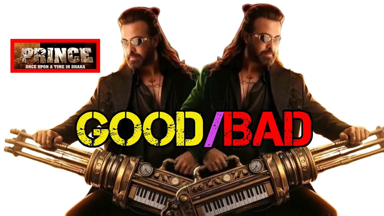 PRINCE || শাকিব খানের দর্শক দুই ভাগে ভাগ হয়ে গেল কেন। ভালো না খারাপ