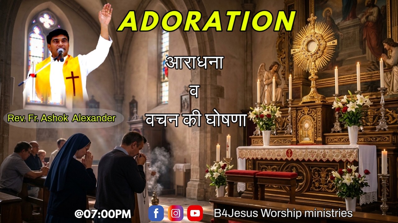 ADORATION || 14 APRIL. 2026 || B4JESUS WORSHIP MINISTRIES