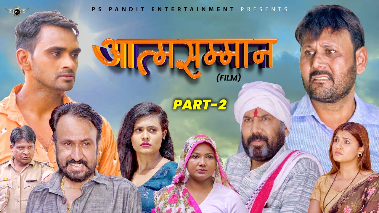 आत्मसम्मान ATMASAMMAN (Part-2) Parvesh Sharma| Kirti | Vikas Baliyan | Dev Y. | Jiya | New Film 2024