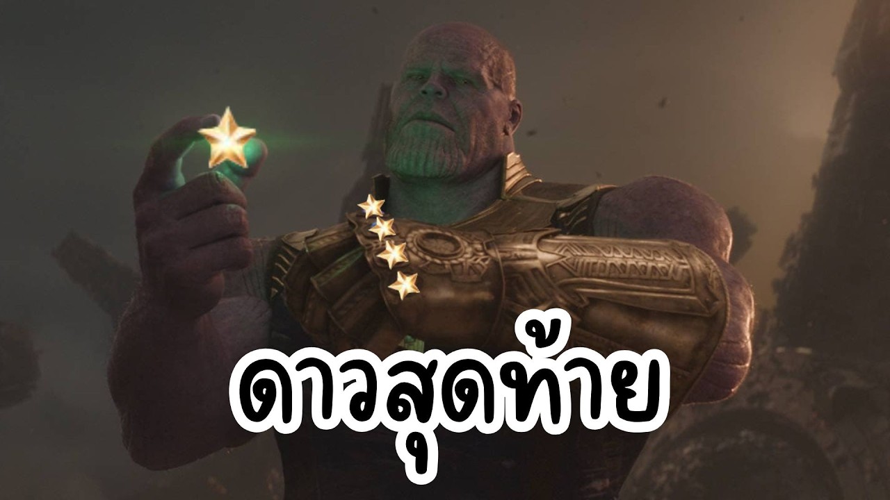 [ ROV ] แดนลับแล
