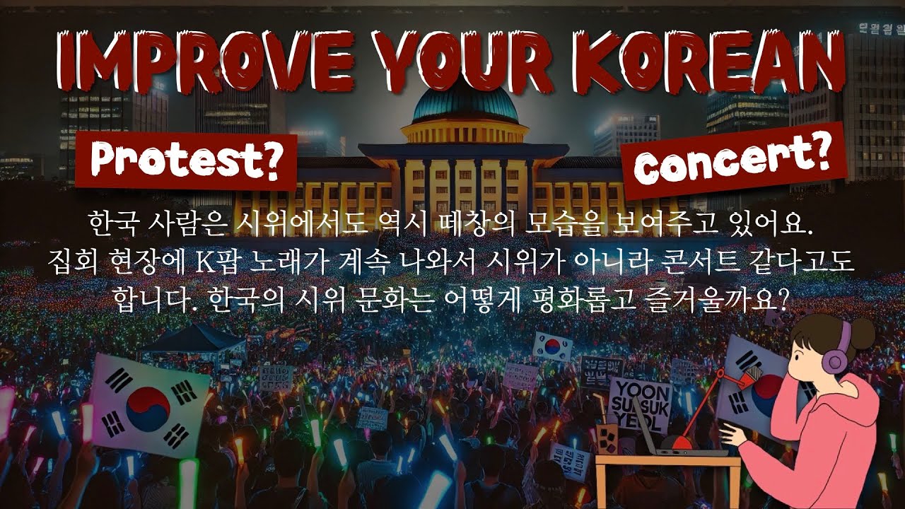 K-Pop and Protest : How Light sticks Became a Icon of Resistance | Improve Your Korean Podcast