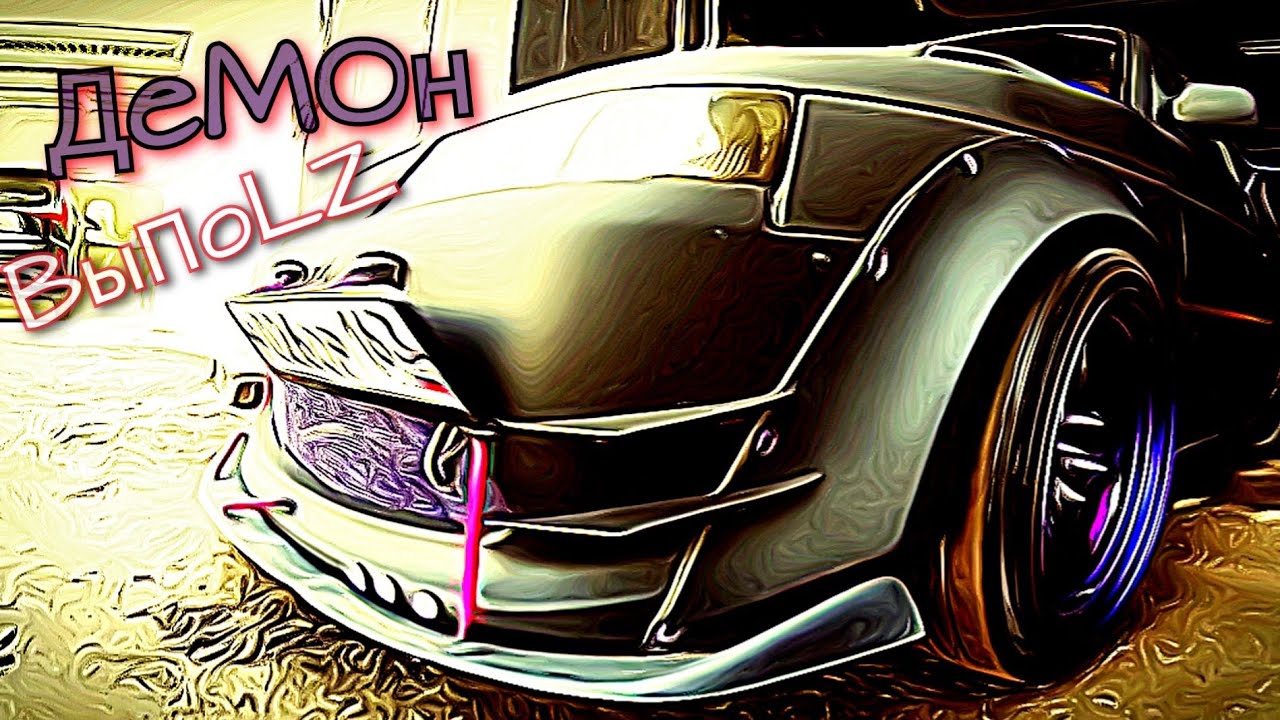 Ваз 2110 из NFS. Демон выбрался из берлоги!!! Выгнали Десятку после Зимовки.