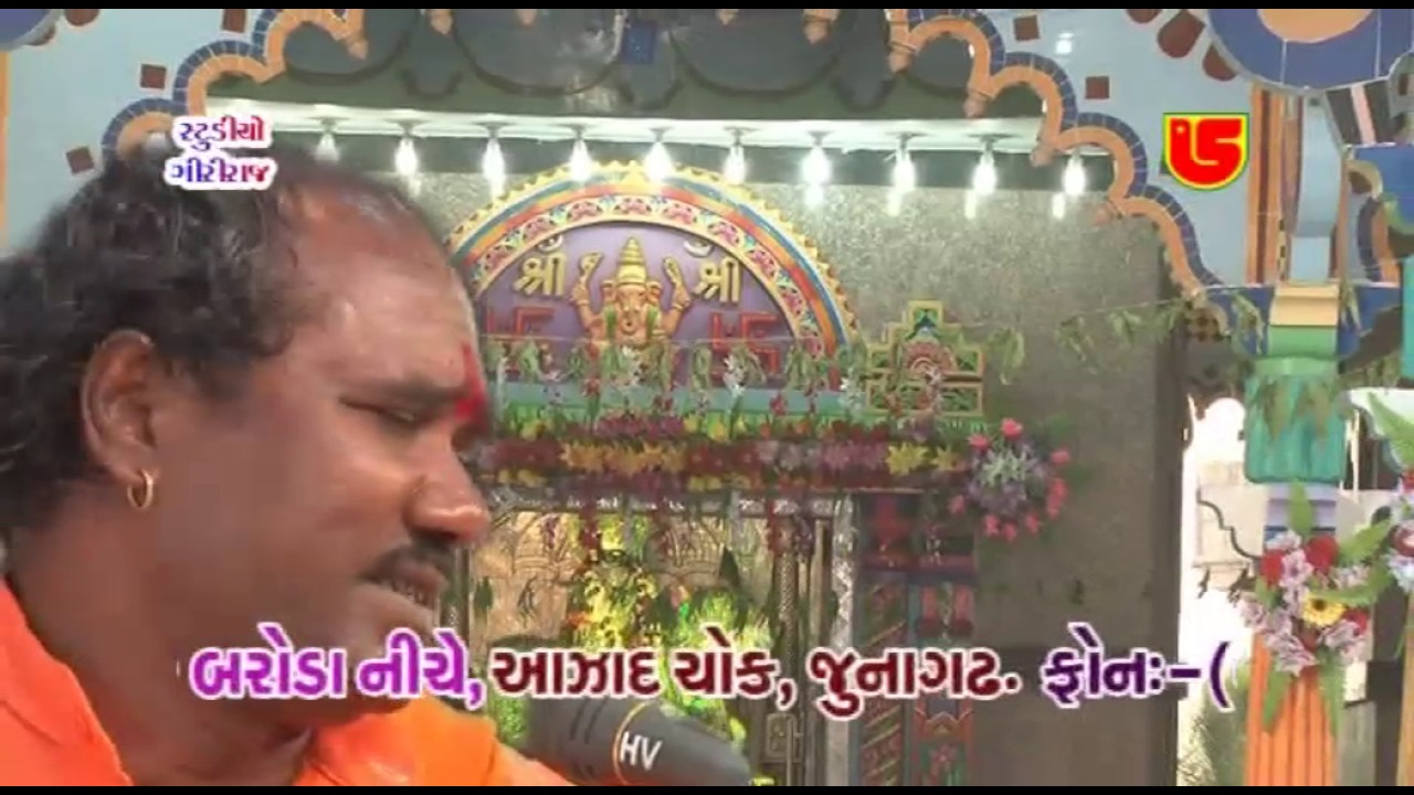 Sandhya Aarti || Ramdas Gondaliya-01 || Ashadhi Bij-2014-Torniya
