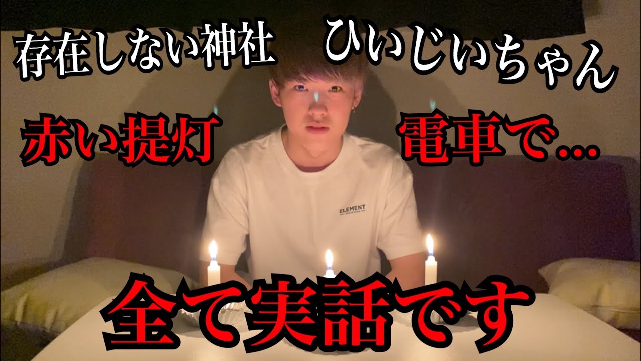 【怪談】メンバーが実際に体験した怖い話がヤバすぎた...