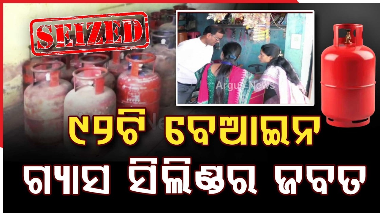 92 Illegal LPG Cylinders Seized by Supply Dept, Including 28 Filled & 1 Commercial Cylinder