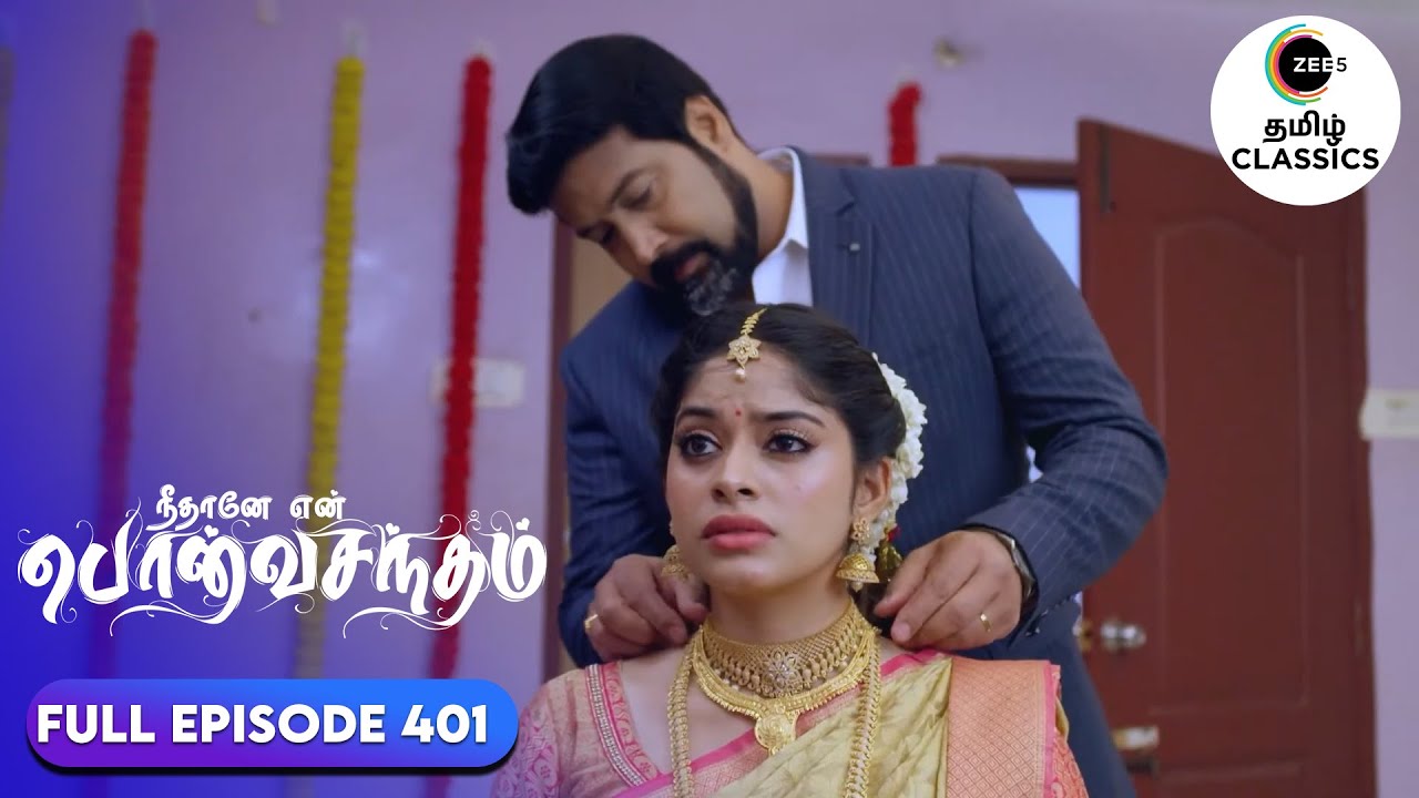 Suryaprakash helps Anu get Ready | Neethane Enthan Ponvasantham | Ep 401 | ZEE5 Tamil Classics