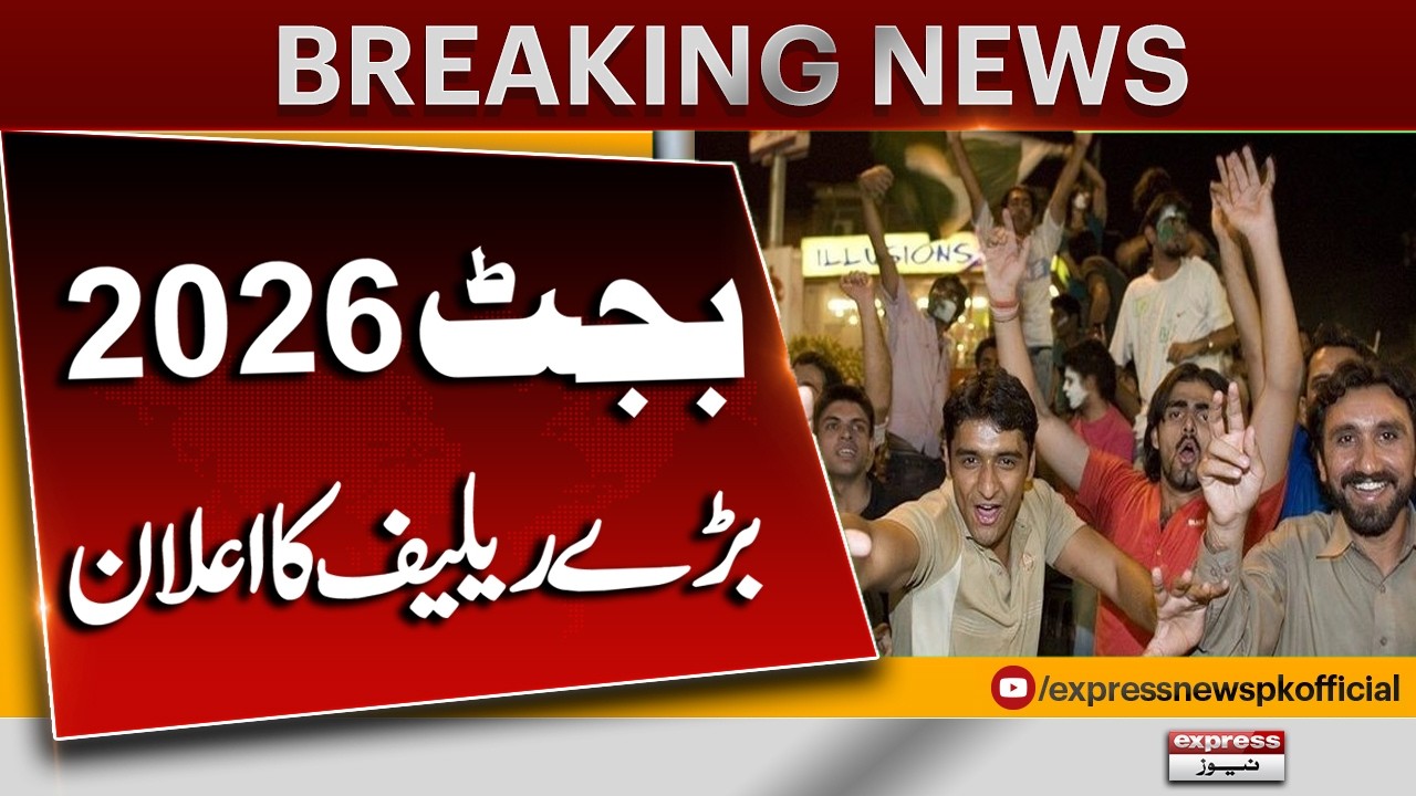 Big Relief to The Pakistani People | Budget 2026 | Breaking News | Pakistan News