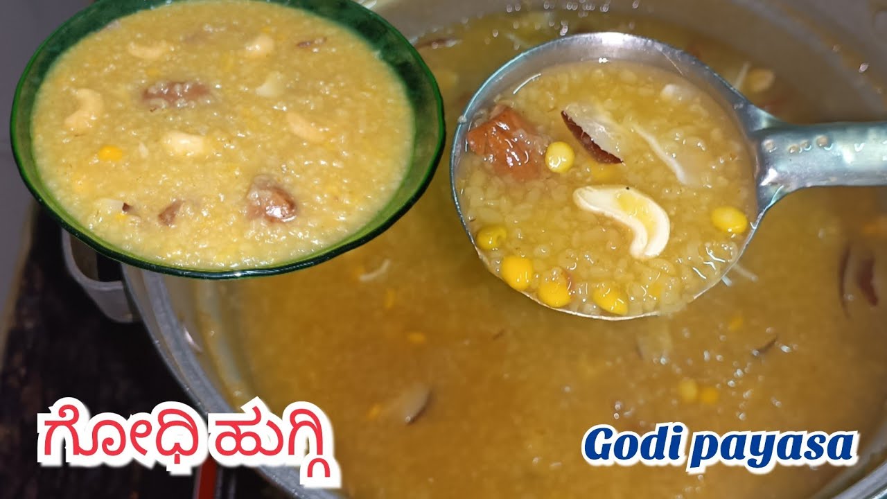 ನಮ್ಮ ಉತ್ತರ ಕರ್ನಾಟಕದಲ್ಲಿ ವಿಶೇಷವಾಗಿ ಹಬ್ಬ ಮತ್ತು ಜಾತ್ರೆಗಳಲ್ಲಿ ಮಾಡುವ ಸಿಹಿ ಗೋಧಿ ಹುಗ್ಗಿ|@Tanucookinghut