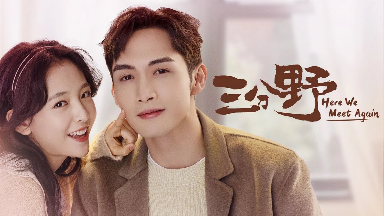 Mad and Jealous 🤣🙂‍↔️| Vin Zhang Bin Bin | Janice Wu | Here We Meet Again
