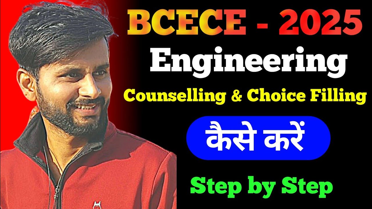 BCECE Counselling & Choice Filling कैसे करें 2025 ||   #biharengineering #engineering #bcece #btech 