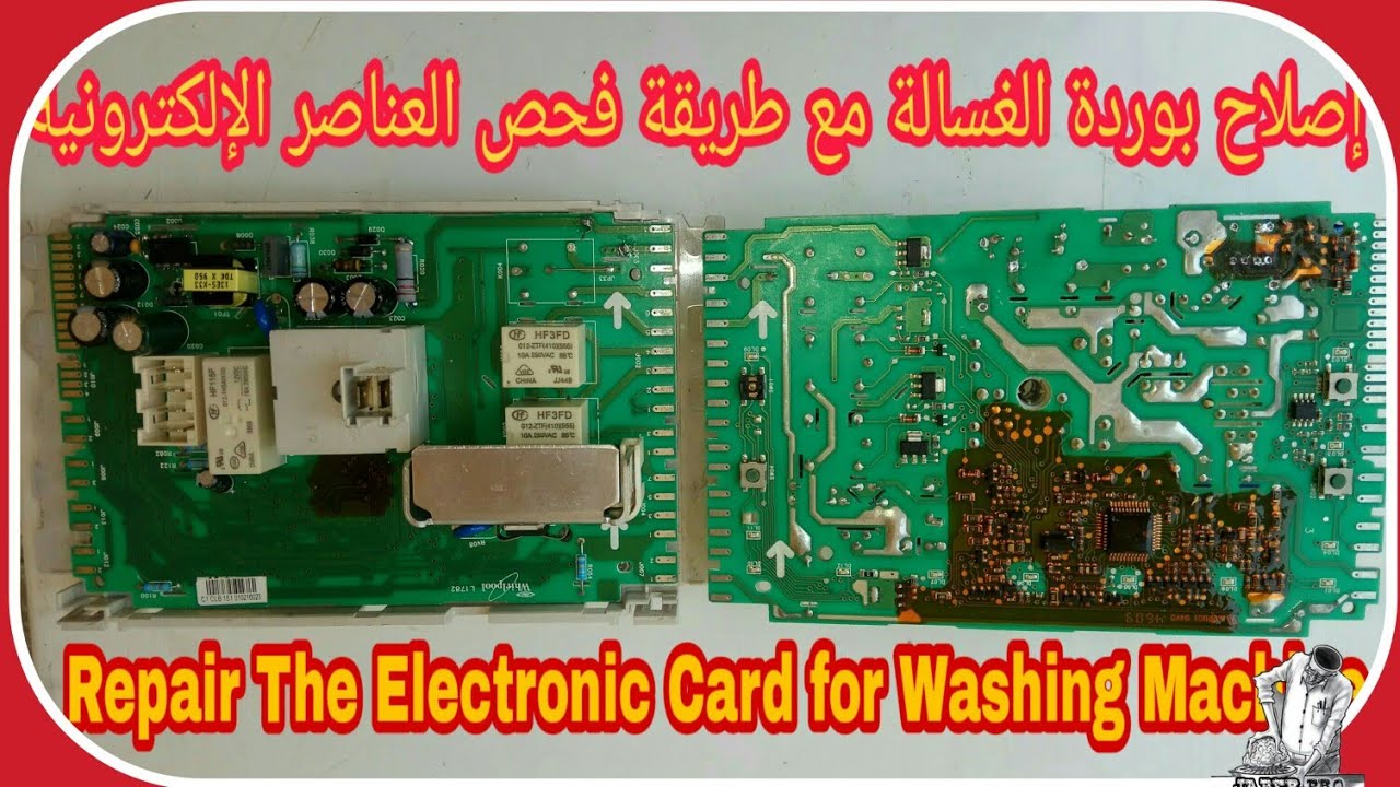 إصلاح الكارت الإلكتروني لغسالة ويرلبول/ Réparation machine a laver / Machine repair washing