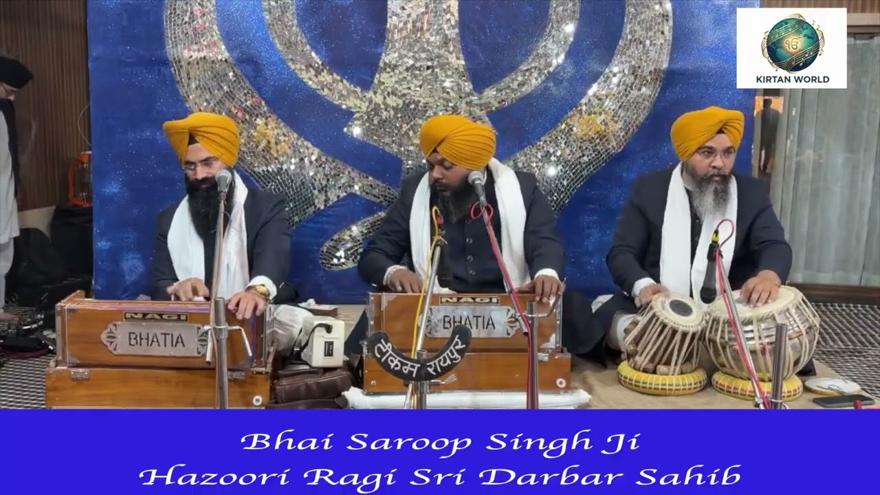 TAHI PARKASH HAMARA BHAYO  Bhai Saroop Singh Ji Hazoori Ragi Sri Darbar Sahib, Amritsar