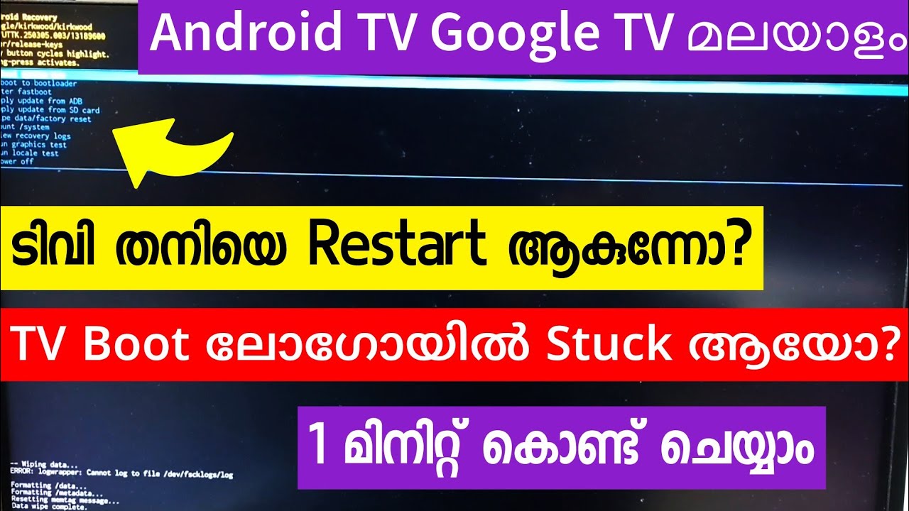 [Solved] Google TV Stuck on Boot Loop ? , Keeps Restarting or Rebooting | Android TV | Malayalam