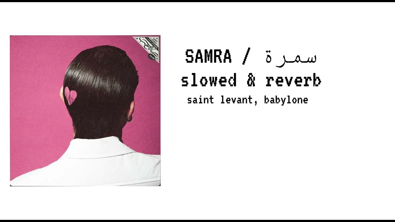 samra / سمرة (slowed & reverb) -saint levant, babylone