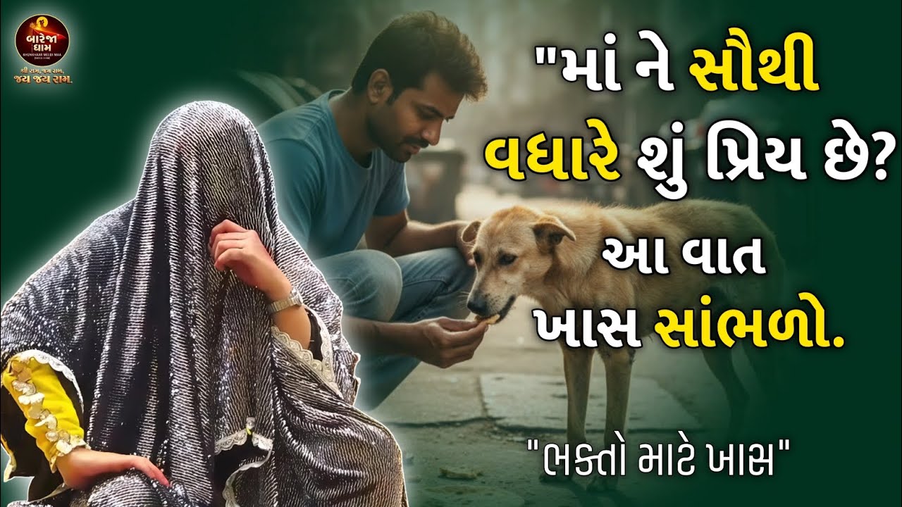 Pravachan// 