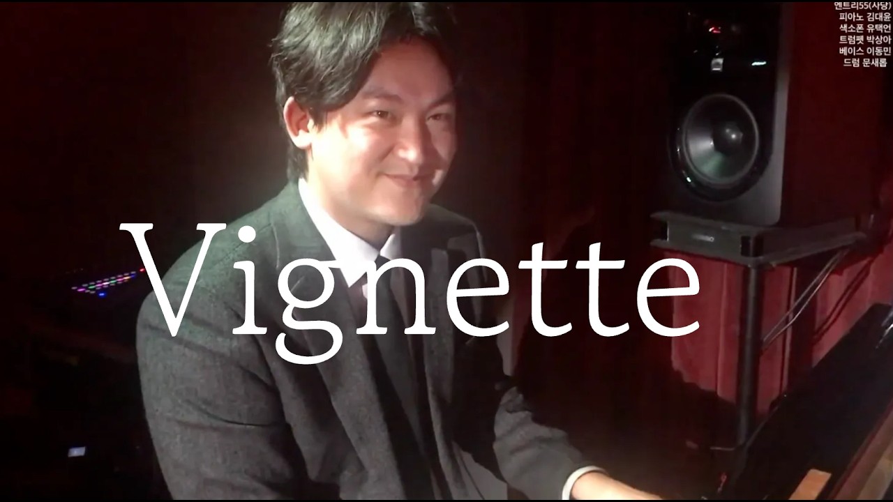 Vignette 김대윤퀸텟