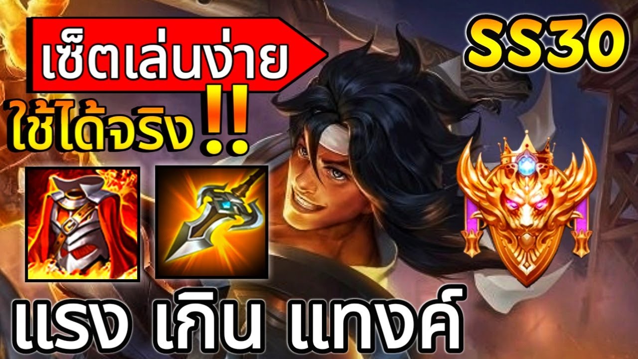 RoV:Wiro  ออฟเลนที่ถูกลืม ดาเมจโคตรแรง เซ็ตเล่นง่ายใช้ได้จริง!! | AbGamingZ